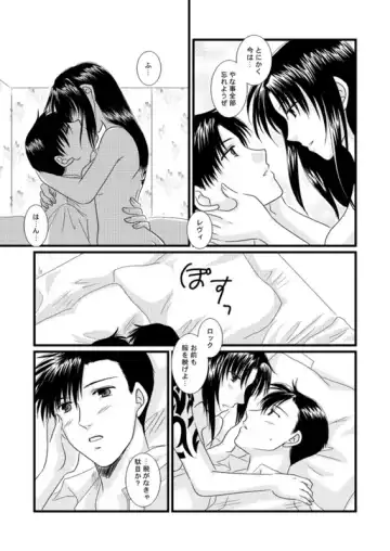 [Yuusa Riki] Tokyo Junjouden Fhentai - Page 4