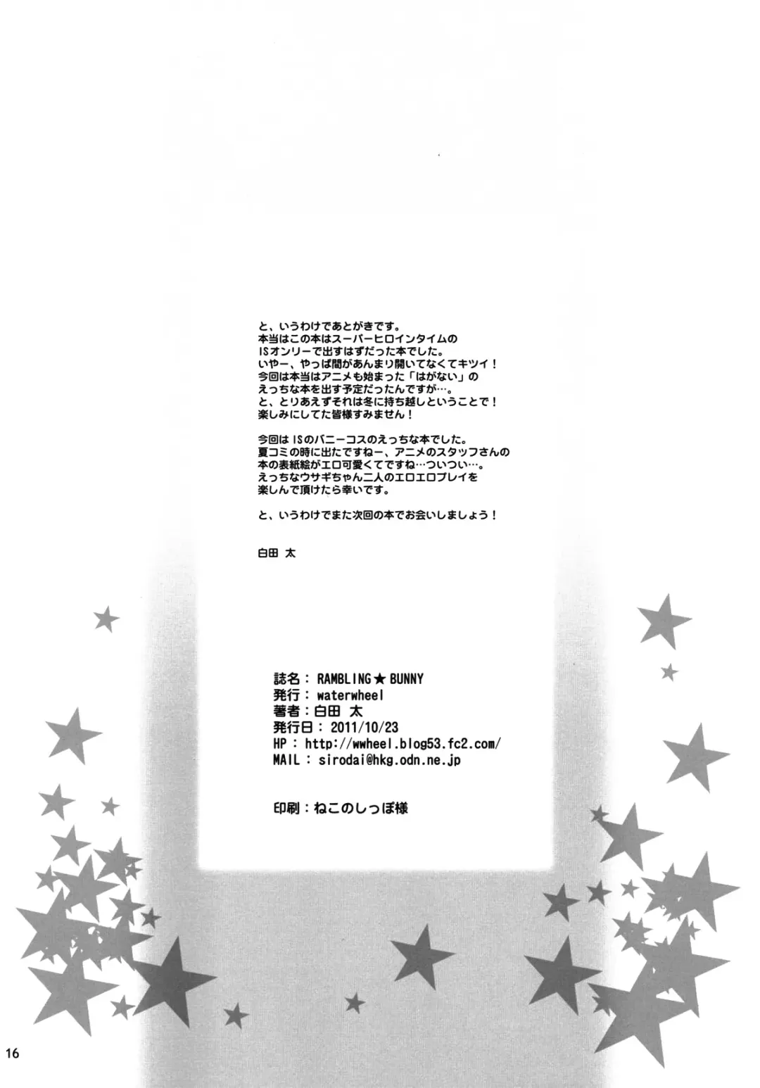 [Shirota Dai] RAMBLING★BUNNY Fhentai - Page 16