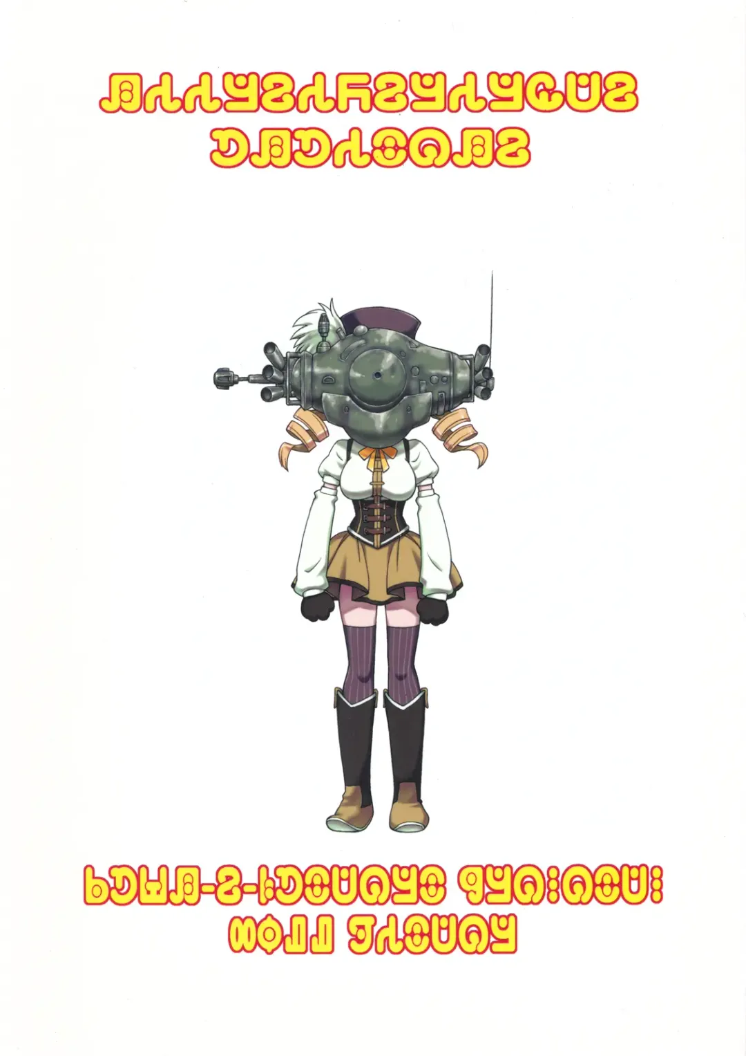 [Neriwasabi] Kiiroi Drill to Akai Neko Fhentai - Page 2