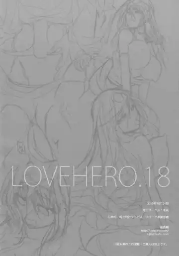 [Ohkami Ryosuke] LOVEHERO.18 Fhentai.net - Page 25