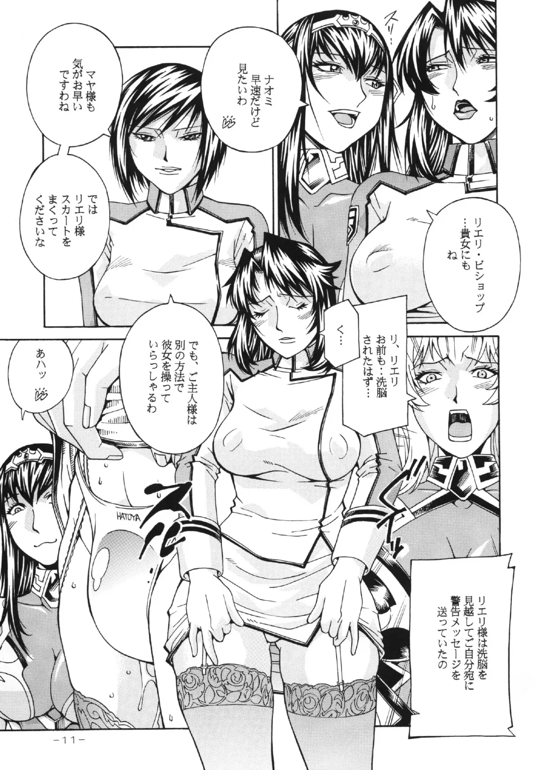 [Don Shigeru] Final Prison Fhentai - Page 11