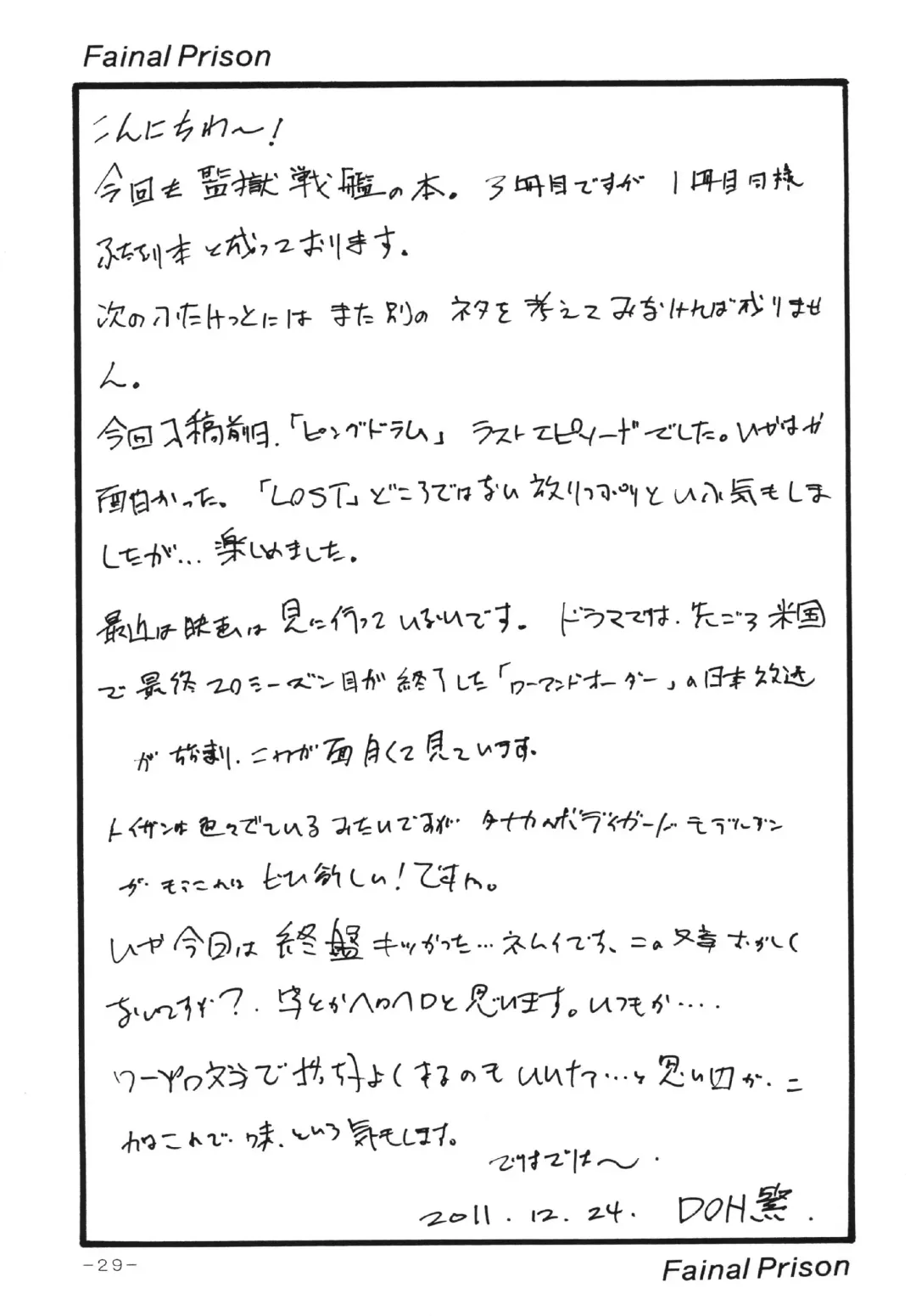 [Don Shigeru] Final Prison Fhentai - Page 29