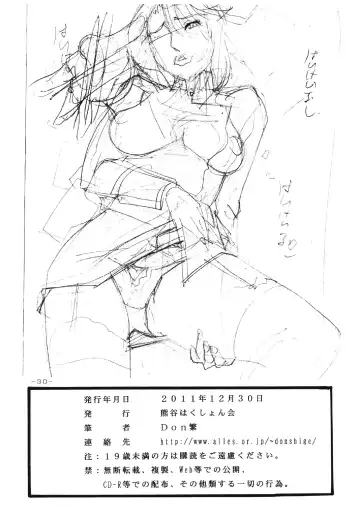 [Don Shigeru] Final Prison Fhentai - Page 30