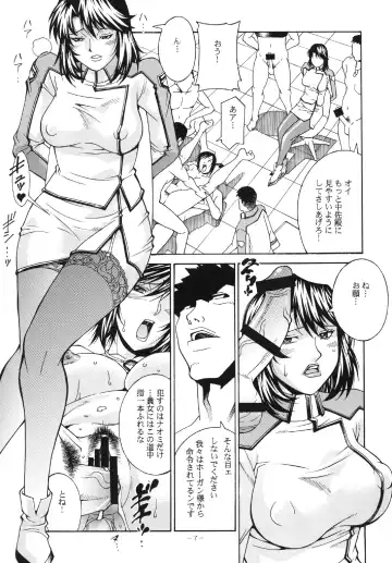 [Don Shigeru] Final Prison Fhentai - Page 7