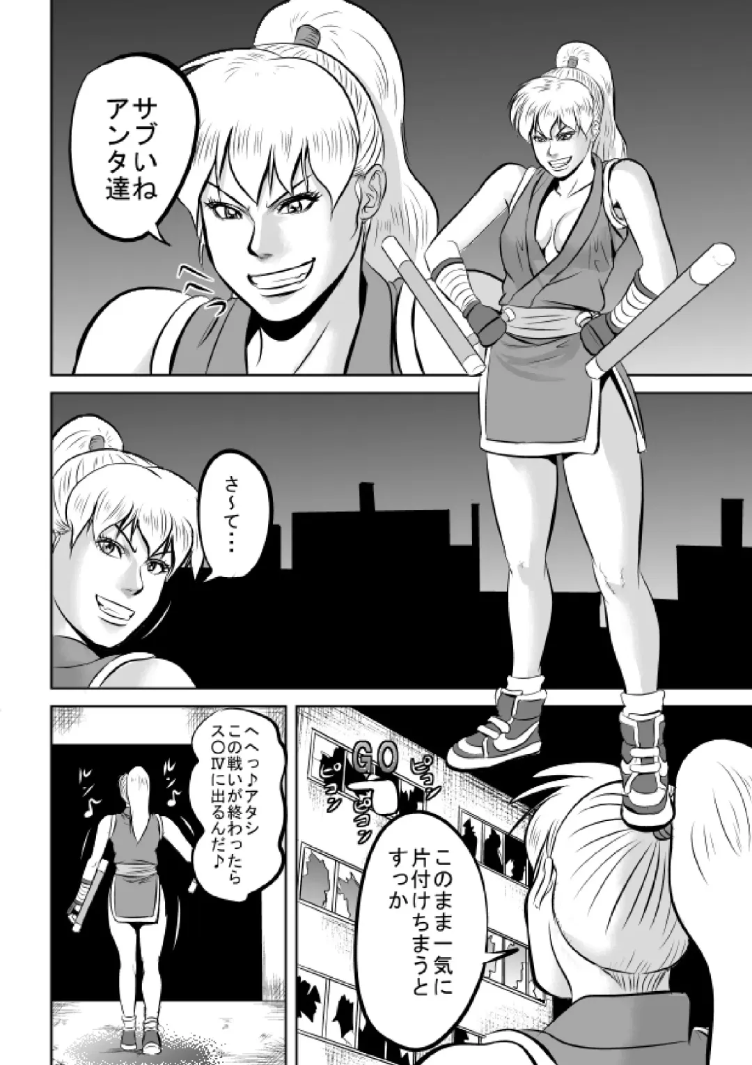 FF no Maki-san ga Kaeriuchi ni Saremashita Fhentai - Page 4