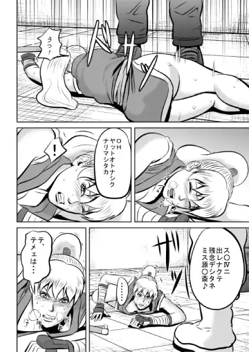 FF no Maki-san ga Kaeriuchi ni Saremashita Fhentai - Page 6