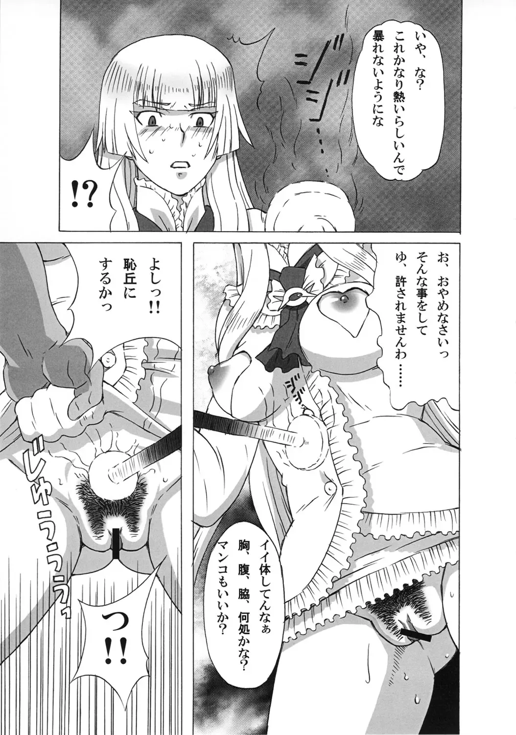 [Pip] Asuka to Lili ni iroiro Shitemita Fhentai.net - Page 6