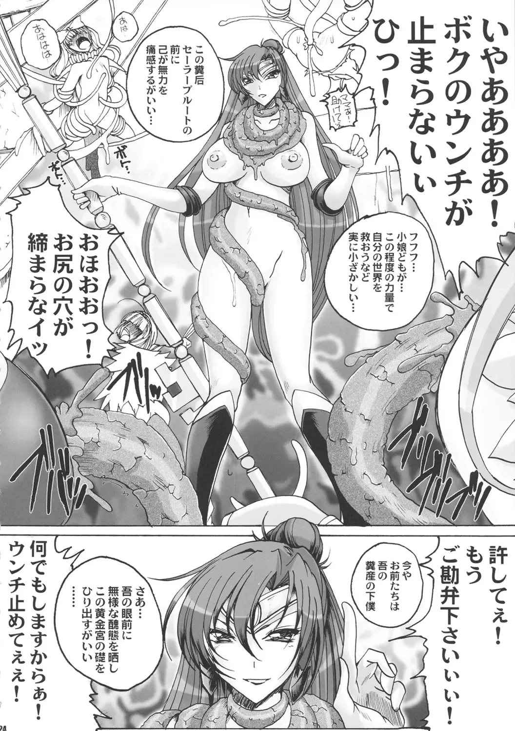 [Iguchi Takajin] [Yamazakura (Iguchi Takajin) JUDGE OF GOD Fhentai - Page 23