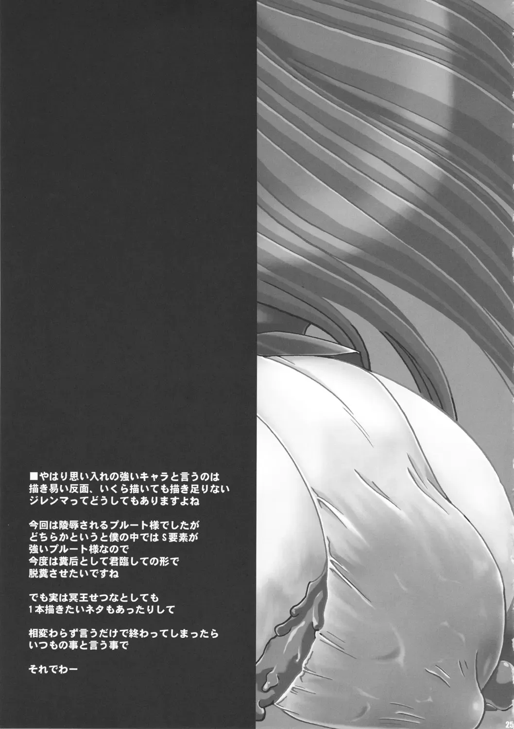 [Iguchi Takajin] [Yamazakura (Iguchi Takajin) JUDGE OF GOD Fhentai - Page 24
