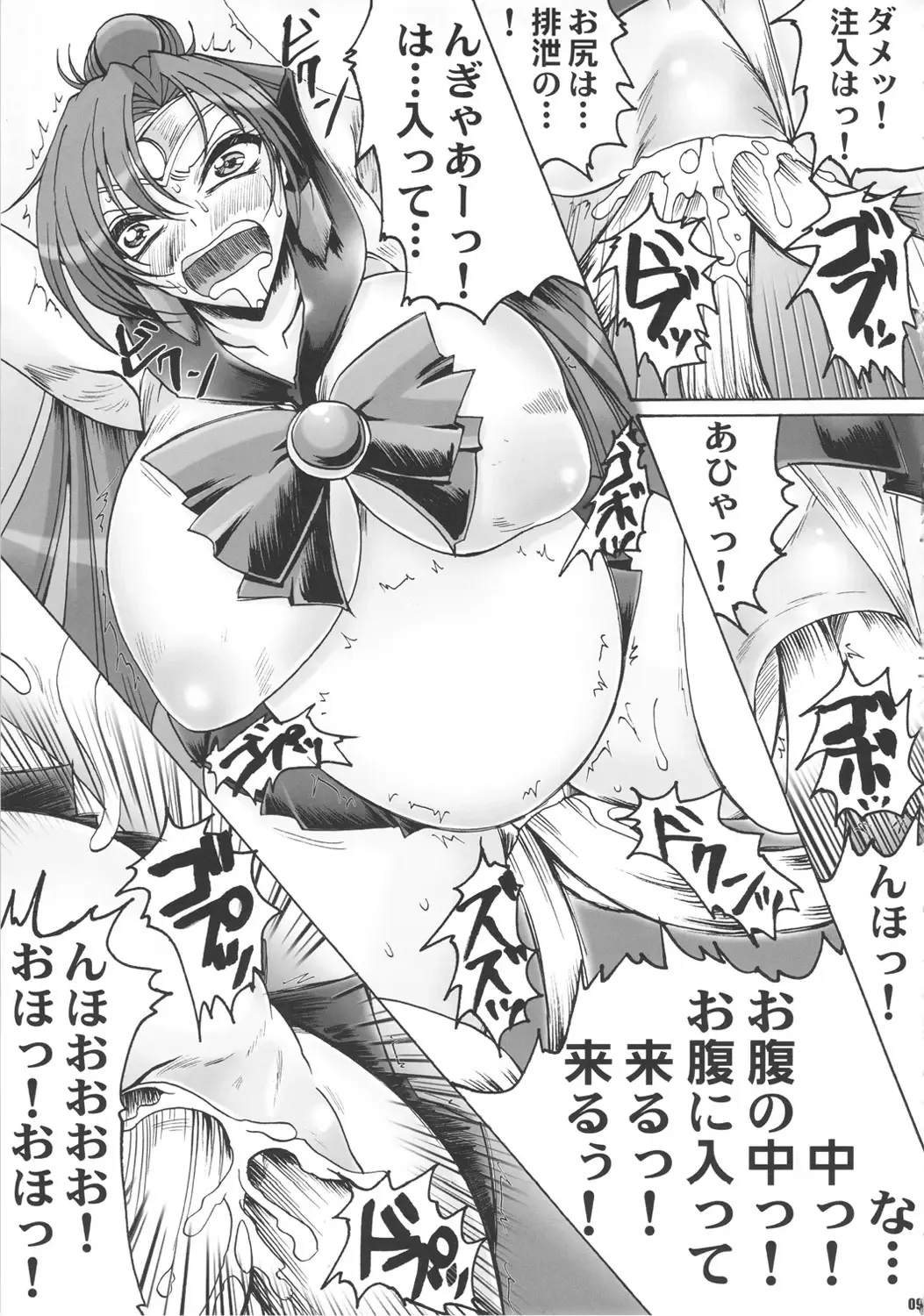 [Iguchi Takajin] [Yamazakura (Iguchi Takajin) JUDGE OF GOD Fhentai - Page 8