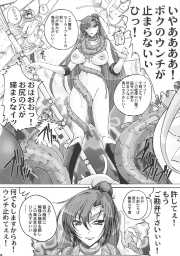 [Iguchi Takajin] [Yamazakura (Iguchi Takajin) JUDGE OF GOD Fhentai - Page 23