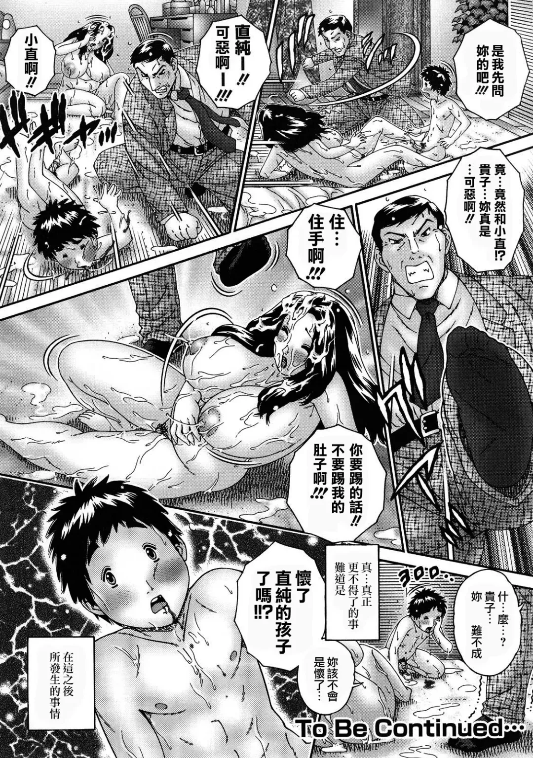 [Matsurino Naginata] Hitozuma ga Nureru Yoru - nights of wives with we pussies Fhentai - Page 153