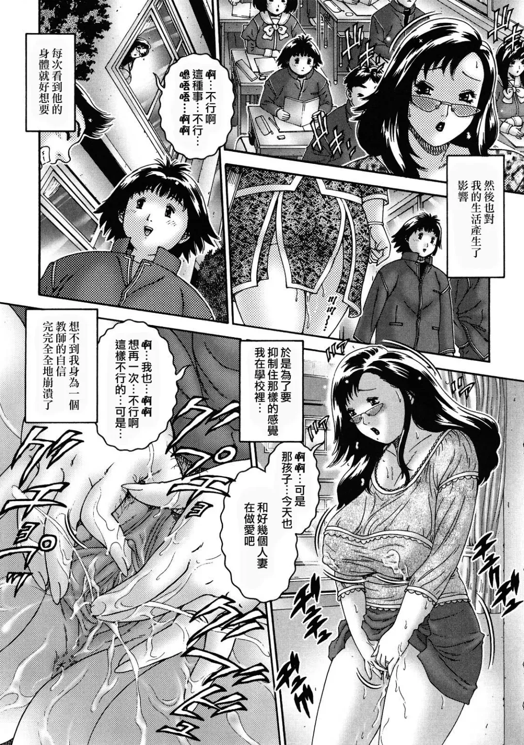 [Matsurino Naginata] Hitozuma ga Nureru Yoru - nights of wives with we pussies Fhentai - Page 45