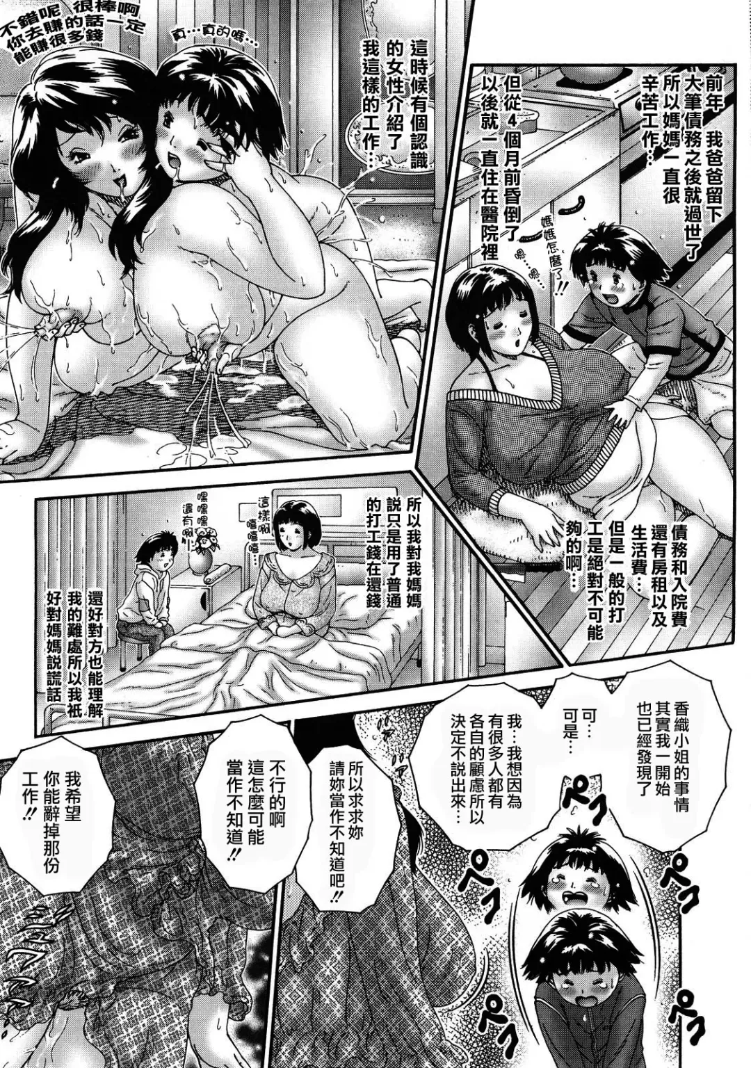 [Matsurino Naginata] Hitozuma ga Nureru Yoru - nights of wives with we pussies Fhentai - Page 48