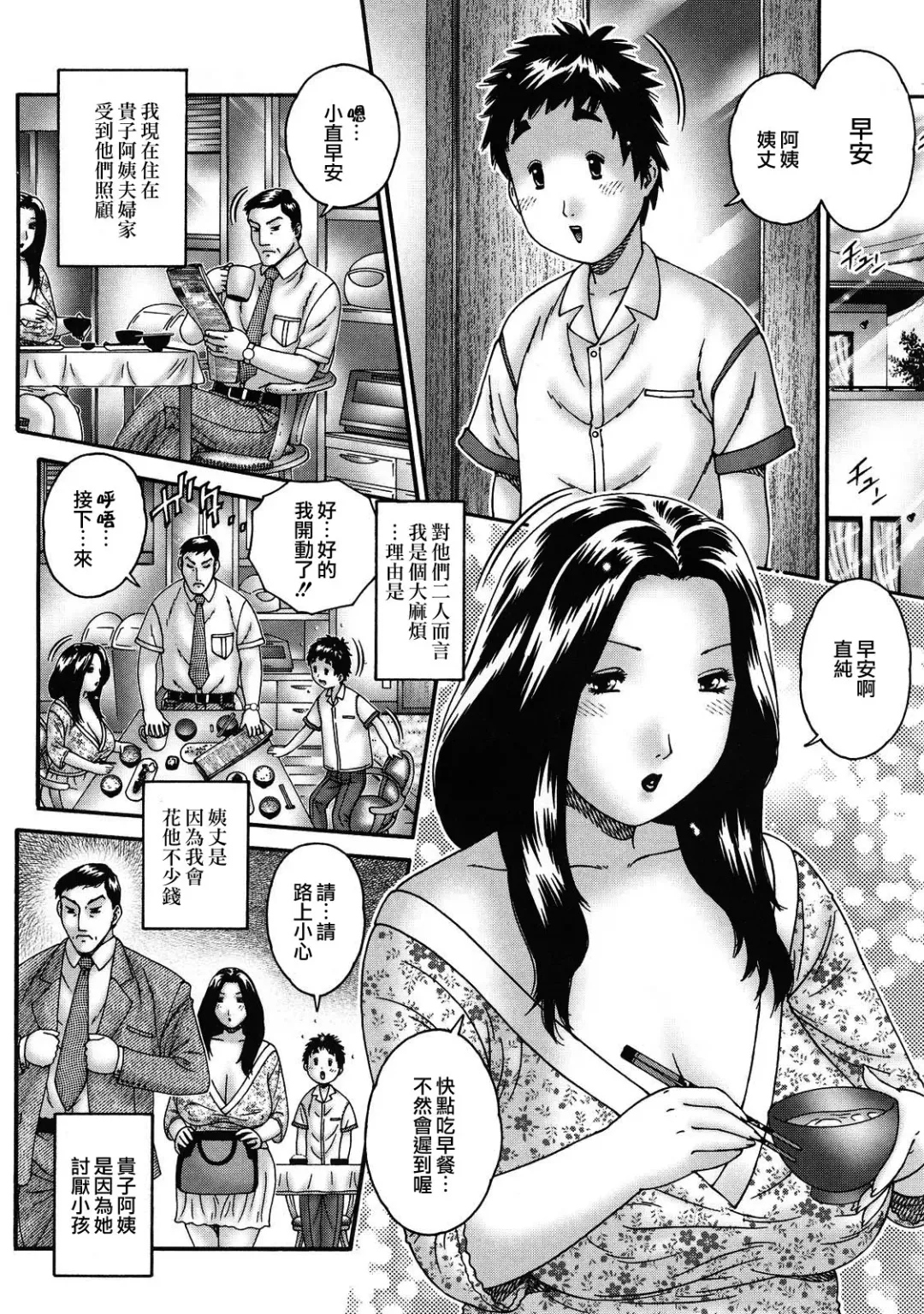 [Matsurino Naginata] Hitozuma ga Nureru Yoru - nights of wives with we pussies Fhentai - Page 98