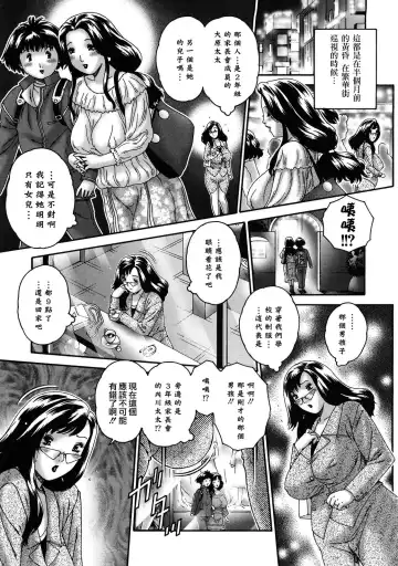 [Matsurino Naginata] Hitozuma ga Nureru Yoru - nights of wives with we pussies Fhentai - Page 12