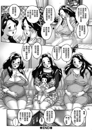 [Matsurino Naginata] Hitozuma ga Nureru Yoru - nights of wives with we pussies Fhentai - Page 177