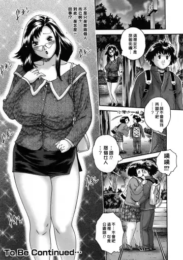 [Matsurino Naginata] Hitozuma ga Nureru Yoru - nights of wives with we pussies Fhentai - Page 23