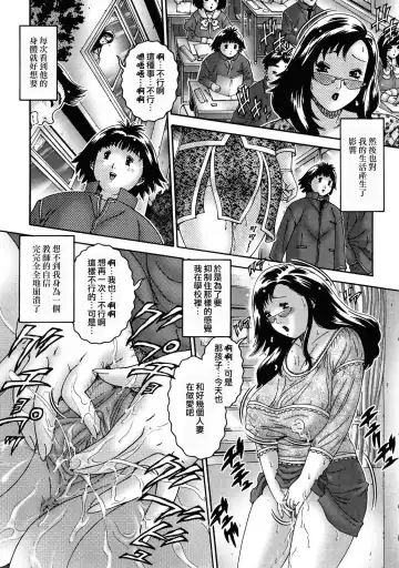 [Matsurino Naginata] Hitozuma ga Nureru Yoru - nights of wives with we pussies Fhentai - Page 45