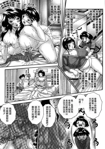 [Matsurino Naginata] Hitozuma ga Nureru Yoru - nights of wives with we pussies Fhentai - Page 48