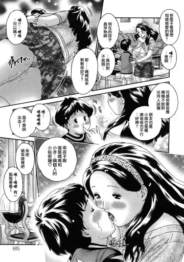 [Matsurino Naginata] Hitozuma ga Nureru Yoru - nights of wives with we pussies Fhentai - Page 63