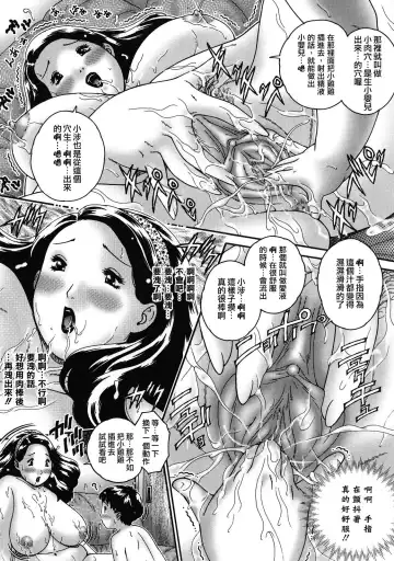 [Matsurino Naginata] Hitozuma ga Nureru Yoru - nights of wives with we pussies Fhentai - Page 71