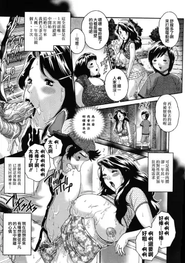 [Matsurino Naginata] Hitozuma ga Nureru Yoru - nights of wives with we pussies Fhentai - Page 85