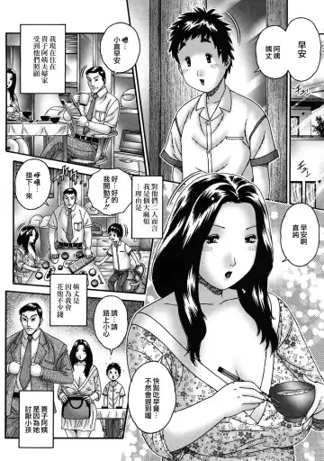 [Matsurino Naginata] Hitozuma ga Nureru Yoru - nights of wives with we pussies Fhentai - Page 98