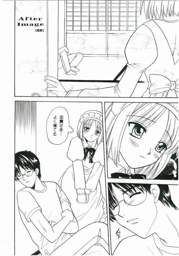 [Bakedanuki] Maicching!! Ciel-sensei Fhentai - Page 13