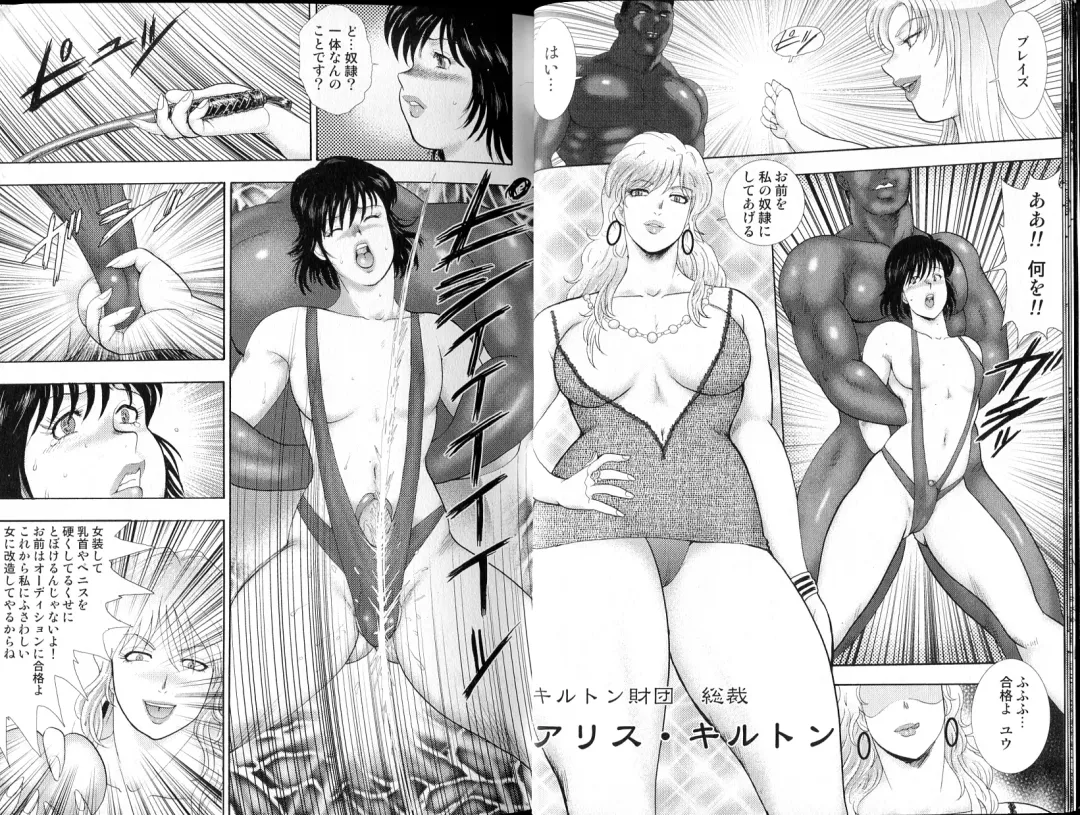 [Minor Boy] Josou Dorei Yuu Fhentai - Page 11