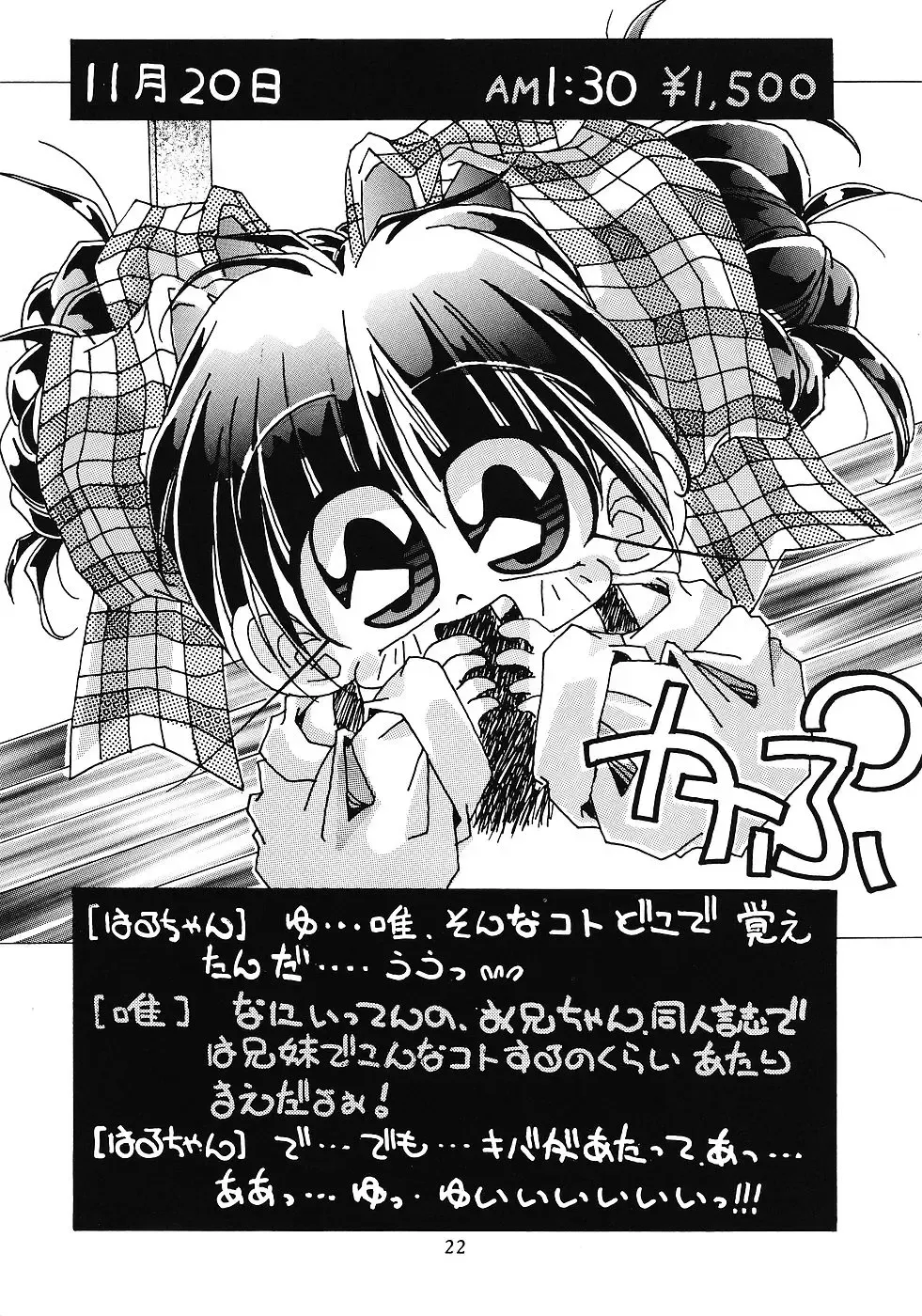 WIEGE 3 Fhentai - Page 21