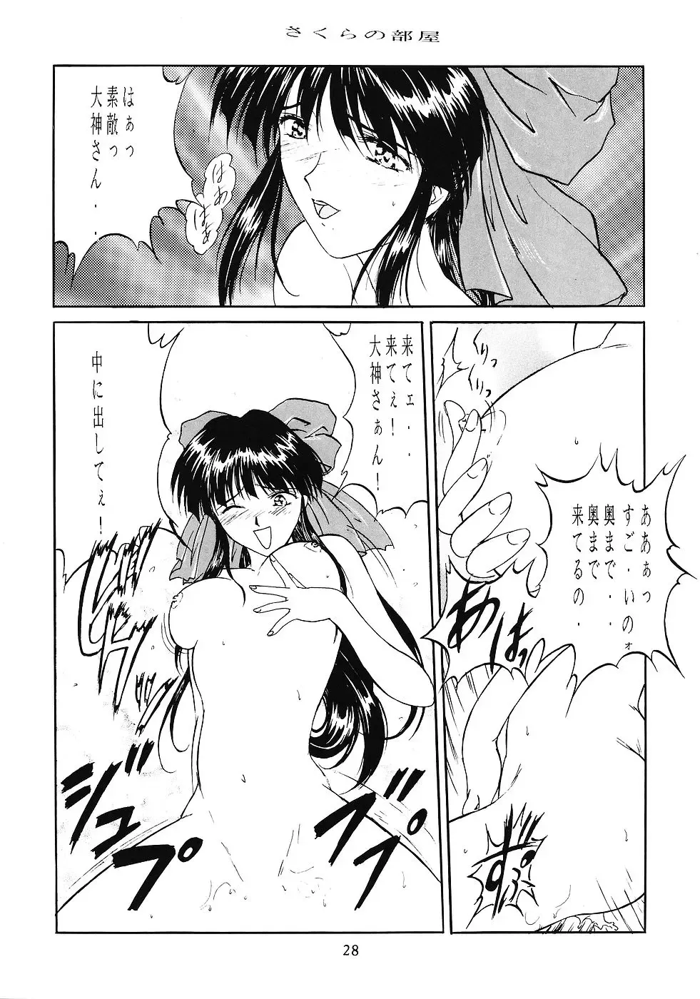 WIEGE 3 Fhentai - Page 27