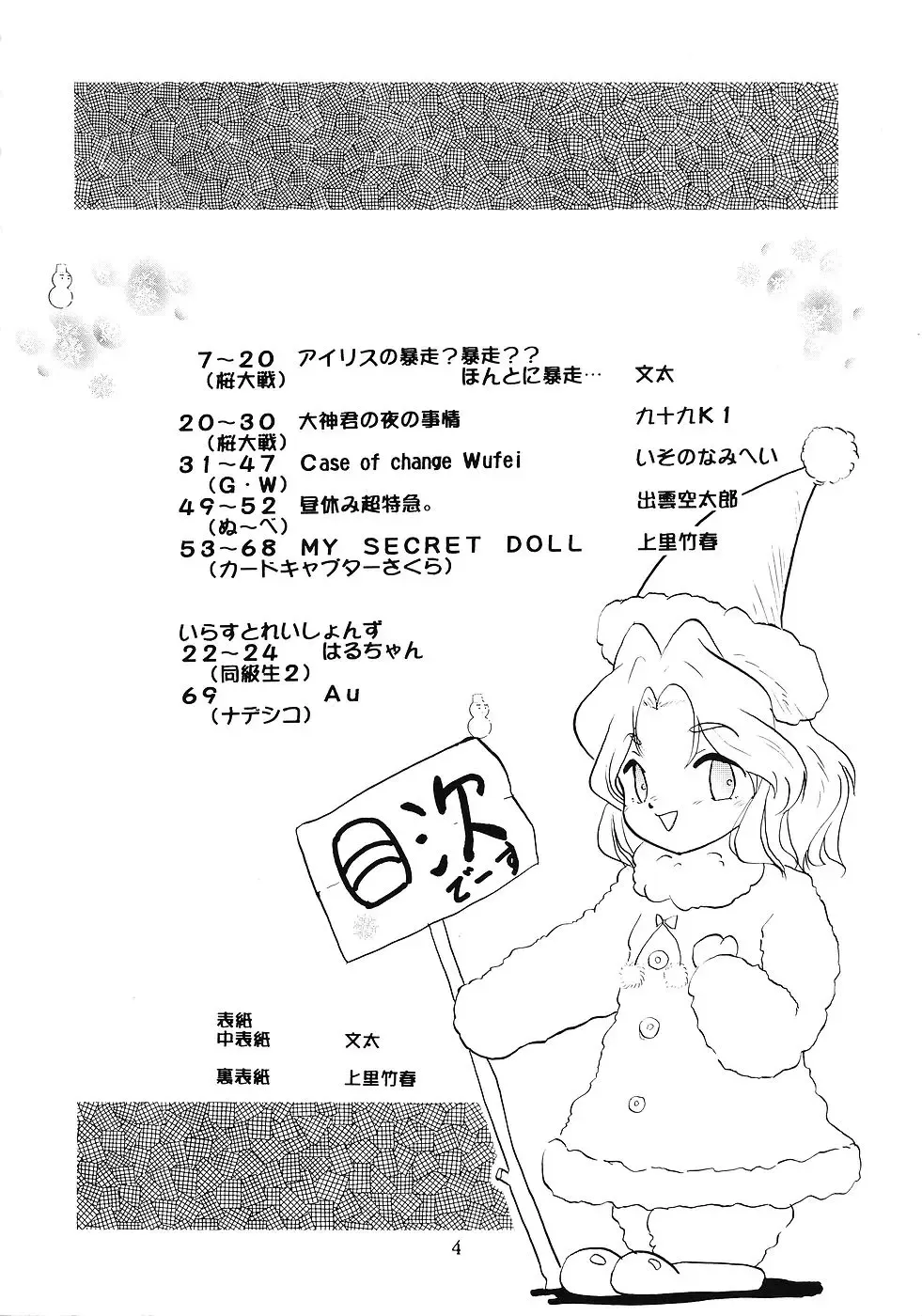 WIEGE 3 Fhentai - Page 3