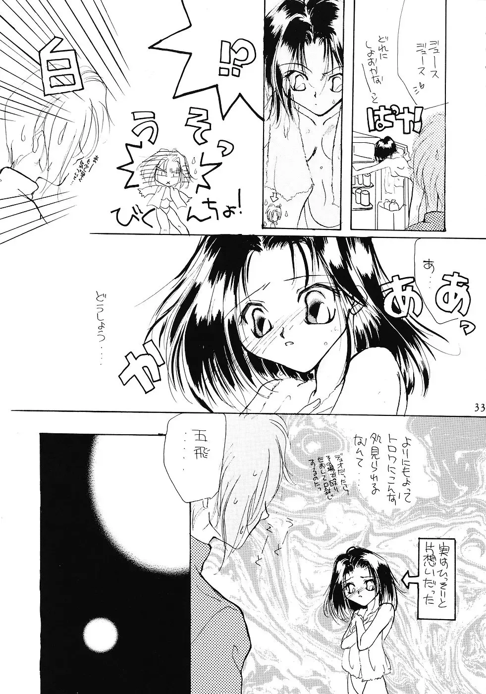 WIEGE 3 Fhentai - Page 32