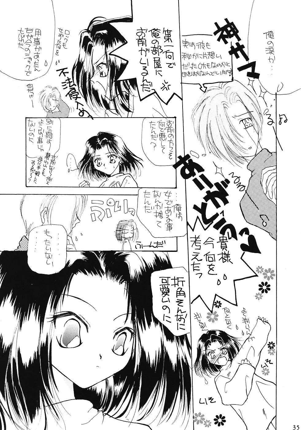 WIEGE 3 Fhentai - Page 34