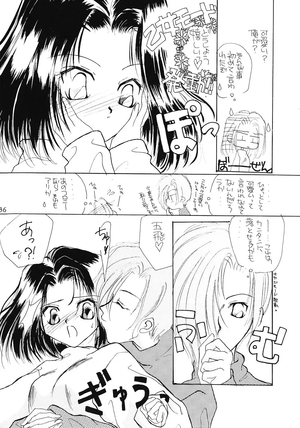 WIEGE 3 Fhentai - Page 35