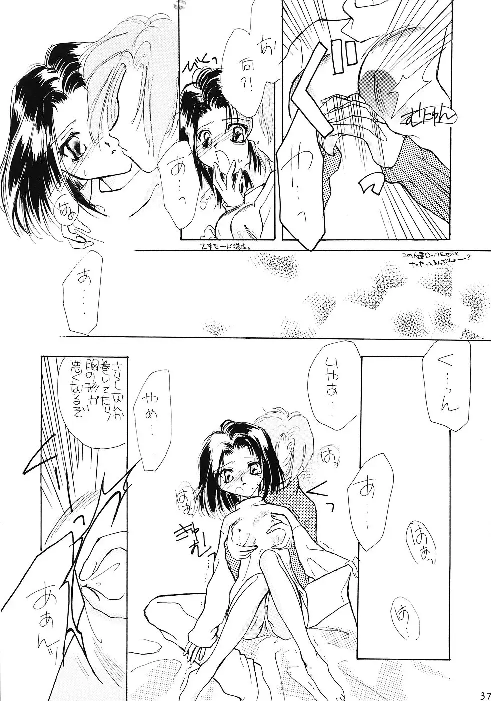 WIEGE 3 Fhentai - Page 36