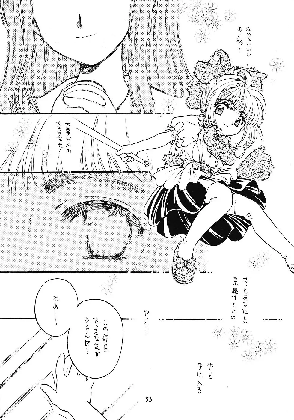 WIEGE 3 Fhentai - Page 52