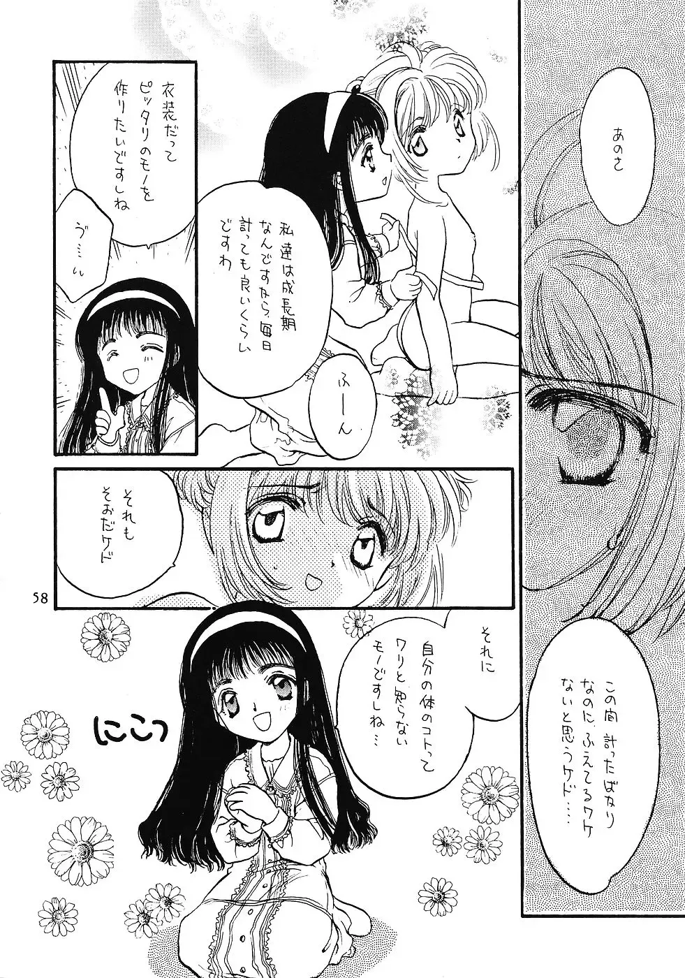 WIEGE 3 Fhentai - Page 57