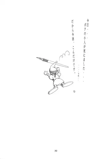 WIEGE 3 Fhentai - Page 29