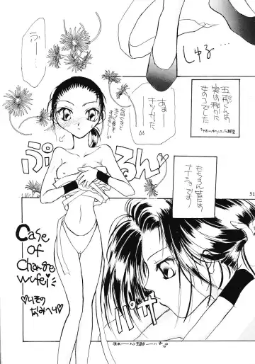 WIEGE 3 Fhentai - Page 30