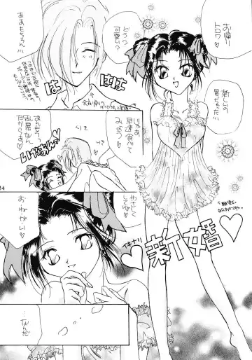 WIEGE 3 Fhentai - Page 33