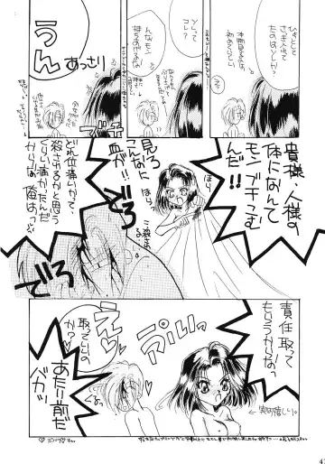 WIEGE 3 Fhentai - Page 46