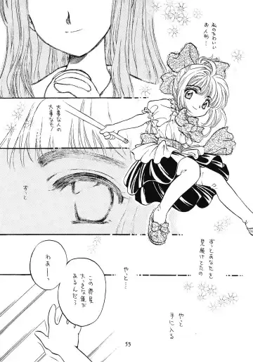 WIEGE 3 Fhentai - Page 52