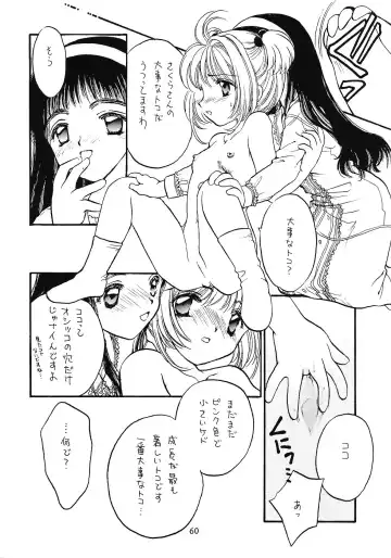 WIEGE 3 Fhentai - Page 59