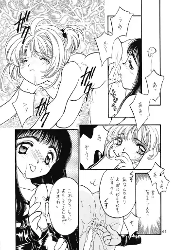 WIEGE 3 Fhentai - Page 62