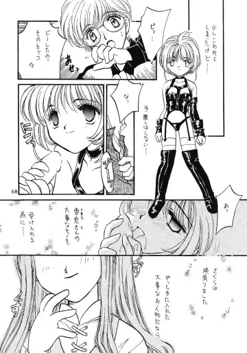 WIEGE 3 Fhentai - Page 67