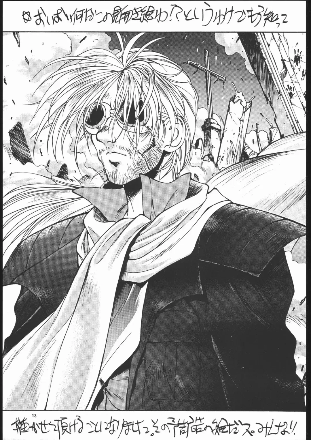 Geki Kuukan Excite Hon Series 3 - Sailor Moon Hon Fhentai - Page 12