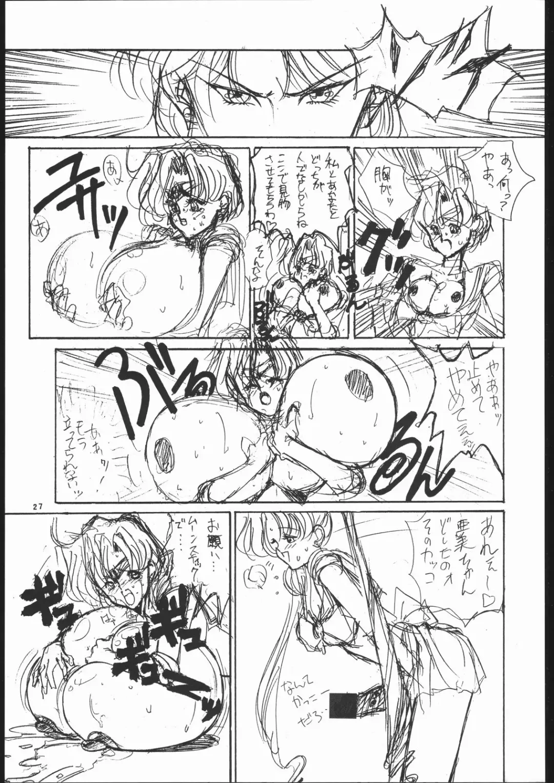 Geki Kuukan Excite Hon Series 3 - Sailor Moon Hon Fhentai - Page 26