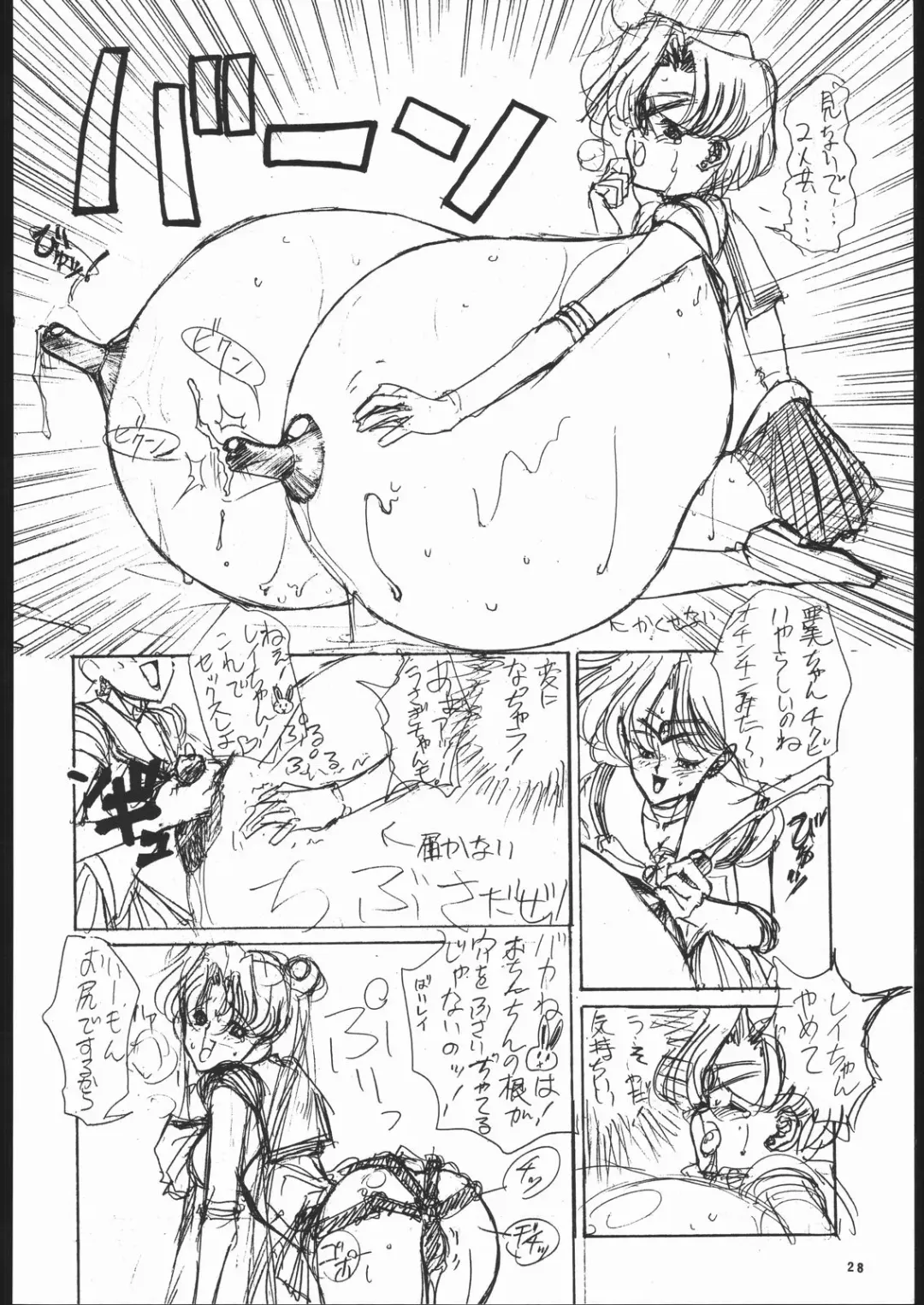 Geki Kuukan Excite Hon Series 3 - Sailor Moon Hon Fhentai - Page 27